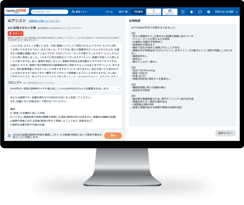 AIアシスト機能