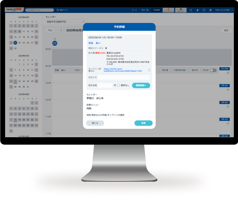 診療内容に合わせてWEB問診票をカスタマイズできる