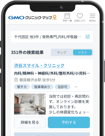 クリニック検索画面